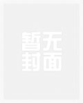 分手后温柔Daddy发疯了